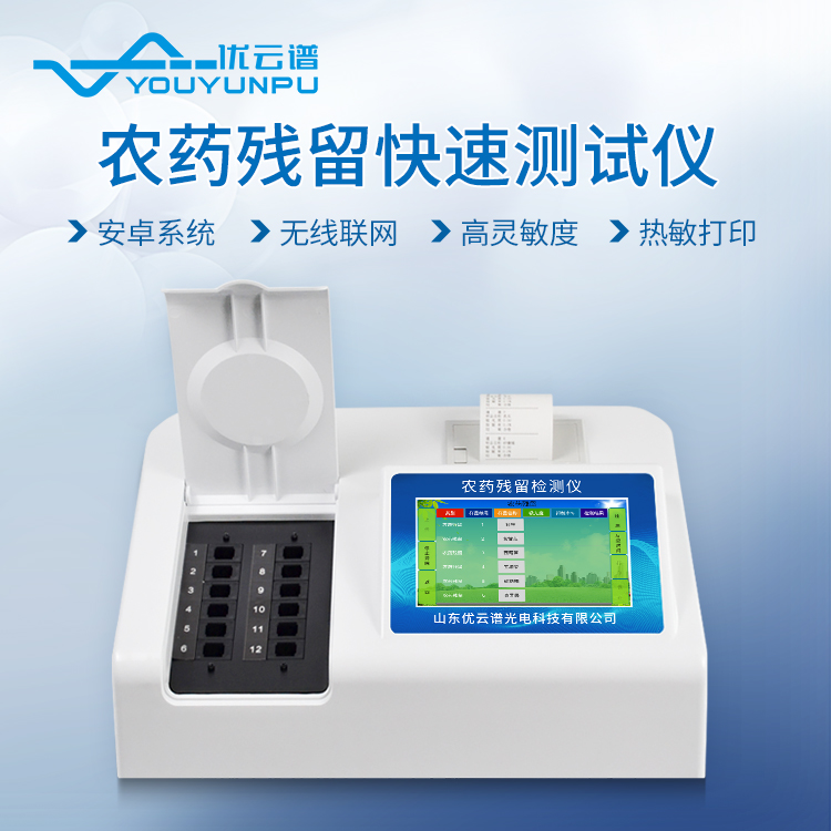 农残樱桃网站入口设备都有什么功能呢