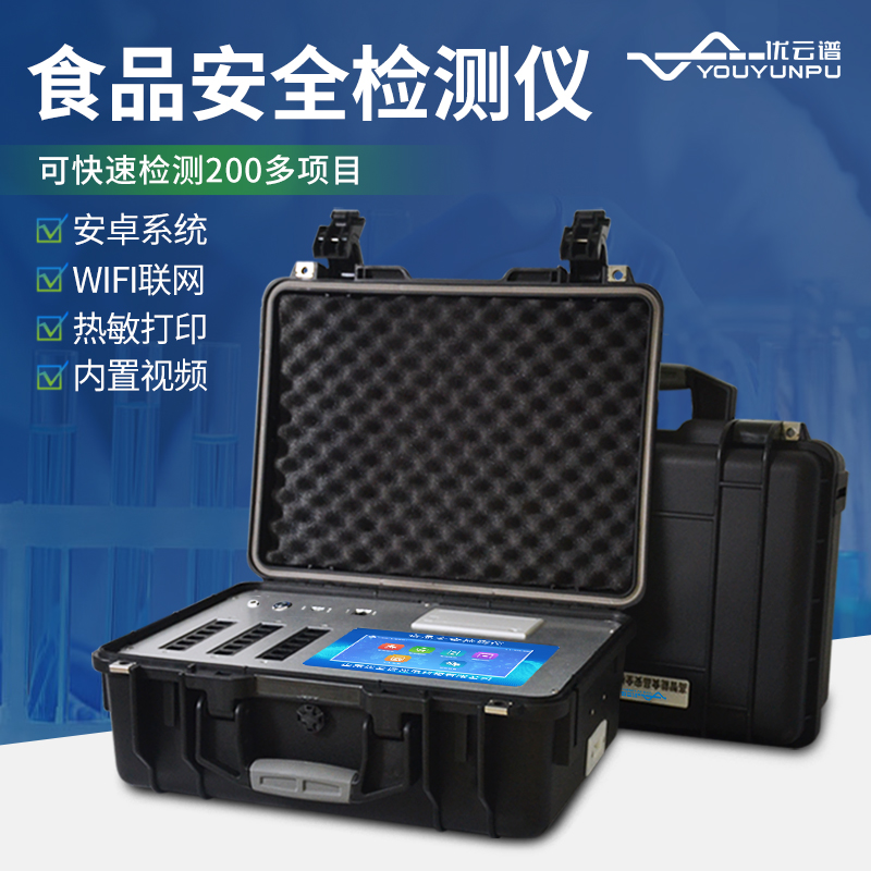 食品安全综合樱桃网站入口仪器功能与特点