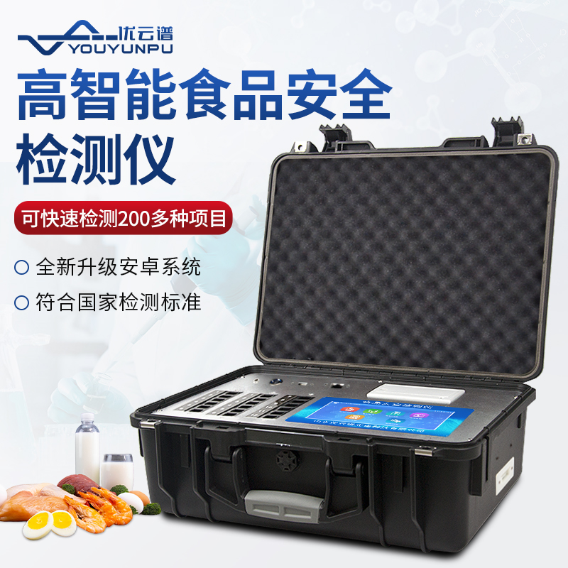 多参数食品安全樱桃网站入口仪怎么使用