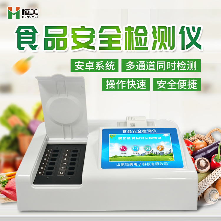 食品安全樱桃网站入口设备