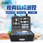 肉制品樱桃网站入口仪器设备的优势