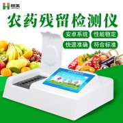 蔬菜农药残留樱桃网站入口仪器多少钱