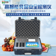 食品安全樱桃网站入口仪器设备的应用场景